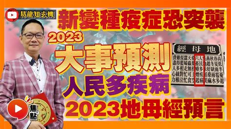 地母經2023